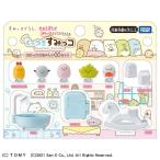 すみっコぐらし くっつきすみっコ みにっコ＆たのしい家具セット[タカラトミー]《在庫切れ》