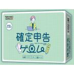 ボードゲーム 確定申告が学べるゲーム[ブシロードクリエイティブ]《在庫切れ》