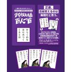 ボードゲーム タイパ至上主義百人一首[TRYBE/僕と私と]《発売済・在庫品》