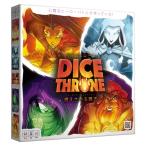 ボードゲーム ダイススローン 燃えさかる闘志[Dexker Games]《発売済・在庫品》