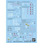 ガンダムデカールNo.141 機動戦士ガンダムSEED FREEDOM汎用(1)（再販）[BANDAI SPIRITS]《発売済・在庫品》