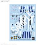 HG 1/100 VF-25Gme носорог a bar сверло -(mi - L * Blanc машина ) специальный вода транскрипция тип переводная картинка [BANDAI SPIRITS]{09 месяц предварительный заказ }