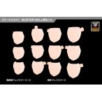 メガミデバイス M.S.G 08 フェイスセット BUSTER DOLL用 スキンカラーB[コトブキヤ]《０９月予約》