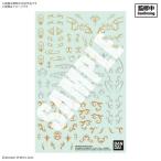 30 MINUTES FANTASY гибкий наклейка универсальный (1)[BANDAI SPIRITS]{02 месяц предварительный заказ }
