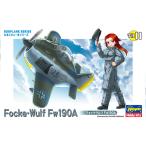  Tama ...-. Focke-Wulf Fw190A пластиковая модель ( повторный .)[ Hasegawa ]{ продажа settled * наличие товар }