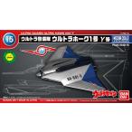 メカコレクション ウルトラマンシリーズ No.15 ウルトラホーク1号 γ号 プラモデル 『ウルトラセブン』より[バンダイ]《在庫切れ》