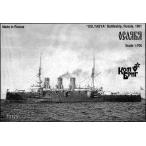 1/700 露・戦艦オスリャービャ・Eパーツ・1901・日露 レジンキット[コンブリック]《在庫切れ》