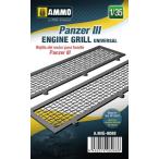1/35 III号戦車用エンジングリル[アモ]《在庫切れ》