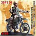 1/35 民間用バイクに乗っている ポーランド兵 アフガン 2009年 (T社35245用)[トロモデル]《在庫切れ》
