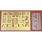 1/48 デ・ハビランド DH-82A タイガーモス 内装エッチングパーツ (エアフィックス用)[SBS]《在庫切れ》
