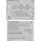 1/48 S-2E 外装エッチングパーツ (キネティック用)[エデュアルド]《在庫切れ》