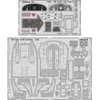 1/48 S-2E 内装エッチングパーツ (キネティック用)[エデュアルド]《在庫切れ》