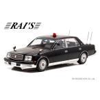 1/18 トヨタ センチュリー (GZG50) 2005 警察本部警備部要人警護車両[RAI’S]【送料無料】《在庫切れ》