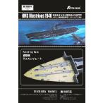 1/700 イギリス海軍 航空母艦 イラストリアス 1940 マスキングシート (フライホーク FH1116用)[フライホークモデル]《在庫切れ》