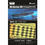 1/700 イギリス海軍 航空母艦 イラストリアス 1940 エッチングパーツ (フライホーク FH1116用)[フライホークモデル]《在庫切れ》