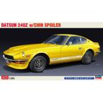 1/24 ダットサン 240Z w/チンスポイラー プラモデル[ハセガワ]《在庫切れ》