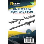 1/35 MG-34w/対空機銃架 ＆ バイポッド[アモ]《在庫切れ》