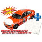 1/24 レーシングシリーズ BMW 320i E46 DTCC ツーリングカーレース 2001 ウィナー マスキングシート付き プラモデル[プラッツ/nunu]《０２月予約》