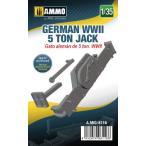 1/35 WW.II ドイツ軍車両用5トンジャッキ[アモ]《在庫切れ》