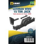 1/35 WW.II ドイツ軍車両用15トンジャッキ[アモ]《在庫切れ》