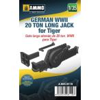 1/35 WW.II ドイツ軍 タイガー戦車用20トンジャッキ (ロング)[アモ]《在庫切れ》