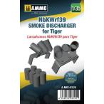 1/35 ドイツ軍 タイガー戦車用スモークディスチャージャー (NbKWrf39)[アモ]《在庫切れ》