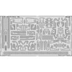 1/32 F4U-1D 外装エッチングパーツ (T社用)（再販）[エデュアルド]《在庫切れ》
