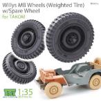 1/35 ウィリスMB用自重変形タイヤセット/スペアタイヤ付 タコム用[T-Rex Studio]《在庫切れ》