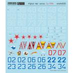 1/48 Su-17M4 「アフガン戦争シリーズ」 デカール[クインタスタジオ]《在庫切れ》