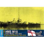 1/700 英・M15級モニター艦・M-18・1915-1919 レジンキット[コンブリック]《在庫切れ》