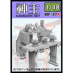 ミリタリーミニチュアフィギュアシリーズ 1/48 日本の神事 修祓式 お祓いをする神主(2体入)[TORI FACTORY]《０３月予約》