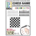 IDEAシリーズ 1/12 フィギュア用チェスゲームセット[TORI FACTORY]《在庫切れ》