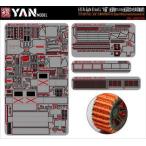 1/35 ドイツII号戦車 L型 ルクス 後期型用グレードアップセット (ボーダーモデルBT018用)[YANMODEL]《在庫切れ》