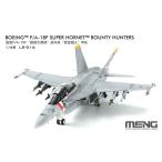 1/48 ボーイング F/A-18F スーパーホーネット戦闘機 VFA-2 バウンティハンターズ プラモデル[MENG Model]《０９月予約》