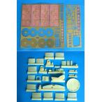 1/32 アポロ司令船・機械船外装ディテールパーツ (レベル用)[New Ware Model]《在庫切れ》