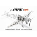 1/72 Bf109E-4 プラモデル（再販）[ジャスミンモデル]《在庫切れ》