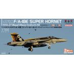 1/144 アメリカ海軍 F/A-18E スーパーホーネット VFA-27 ロイヤルメイセス 岩国航空基地 2機セット プラモデル[プラッツ]《０３月予約》