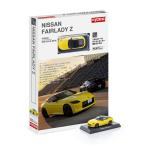 KYOSHO MINI CAR ＆ BOOK No.13 1/64 ニッサン フェアレディ Z (イエロー)[京商]《発売済・在庫品》