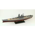 1/700 WPシリーズ 日本海軍 戦艦 大和 最終時 プラモデル[ピットロード]《０６月予約》