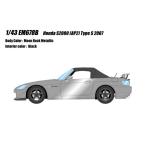 1/43 Honda S2000 (AP2) Type S 2007 moonrock металлик [ макияж ][ бесплатная доставка ]{ нет в наличии }