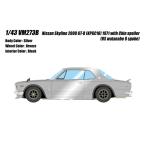 1/43 Nissan Skyline 2000 GT-R (KPGC10) 1971 подбородок спойлер (RS Watanabe 8 спица колесо ) серебряный [ макияж ][ бесплатная доставка ]{ нет в наличии }