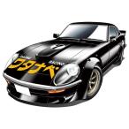 1/24 よろしくメカドックシリーズ No.301 よろしくメカドック ワタナベ スーパーZ 40周年記念パッケージバージョン[フジミ模型]《在庫切れ》