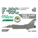 ショッピング日食グラス 1/144 F-16C ブロック42 オハイオ空軍州兵 “スティンガーズ” ハブグラス塗装 パート1 デカール[rise 144 models]《在庫切れ》