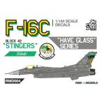 ショッピング日食グラス 1/144 F-16C ブロック42 オハイオ空軍州兵 “スティンガーズ” ハブグラス塗装 パート2 デカール[rise 144 models]《在庫切れ》