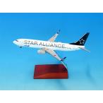 1/200 BOEING 737-800 JA51AN STAR ALLIANCE ダイキャスト完成品(WiFiレドーム・VHF ・ギアつき 木製台座 プレート付)[全日空商事]《在庫切れ》