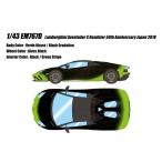 1/43 Lamborghini Aventador S Roadster 50th Anniversary Japan 2018 ヴェルデイサカ / ブラックグラデーション[メイクアップ]【送料無料】《在庫切れ》
