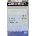 ガンダムデカール GD22 MG 汎用-Zシリーズ用（再販）[BANDAI SPIRITS]《１０月予約》