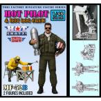 1/48 現用 「ホットショット」パイロット＆ホットドッグクルーセット(2体入)[TORI FACTORY]《在庫切れ》