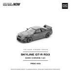 1/64 R33 GT-R DARK CHROME[POP RACE]《０５月予約》