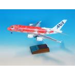 1/200 AIRBUS A380 JA383A サンセットオレンジ 完成品(WiFiレドーム・ギア付)[全日空商事]【送料無料】《０８月予約》